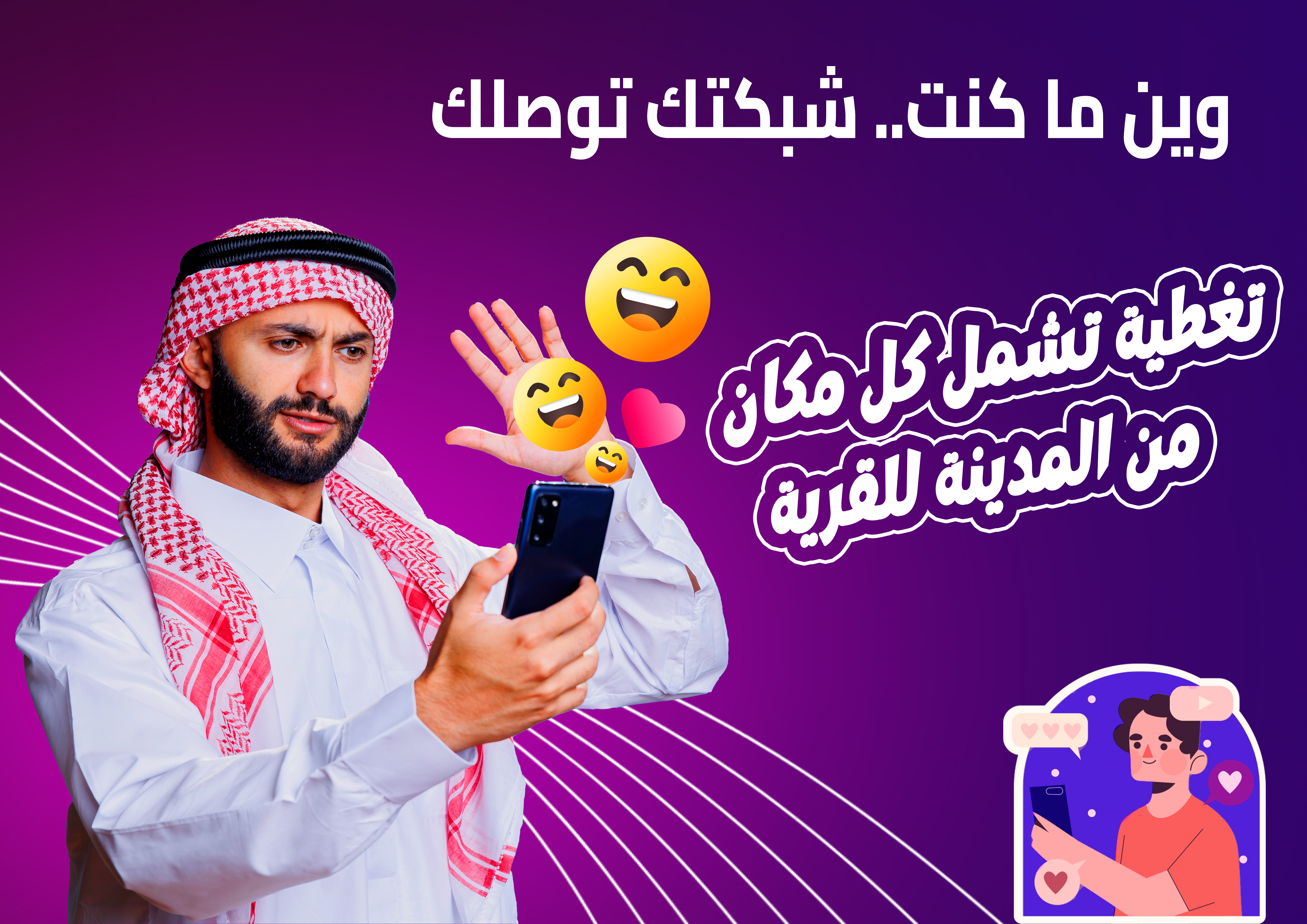 Promo Campaign 1
