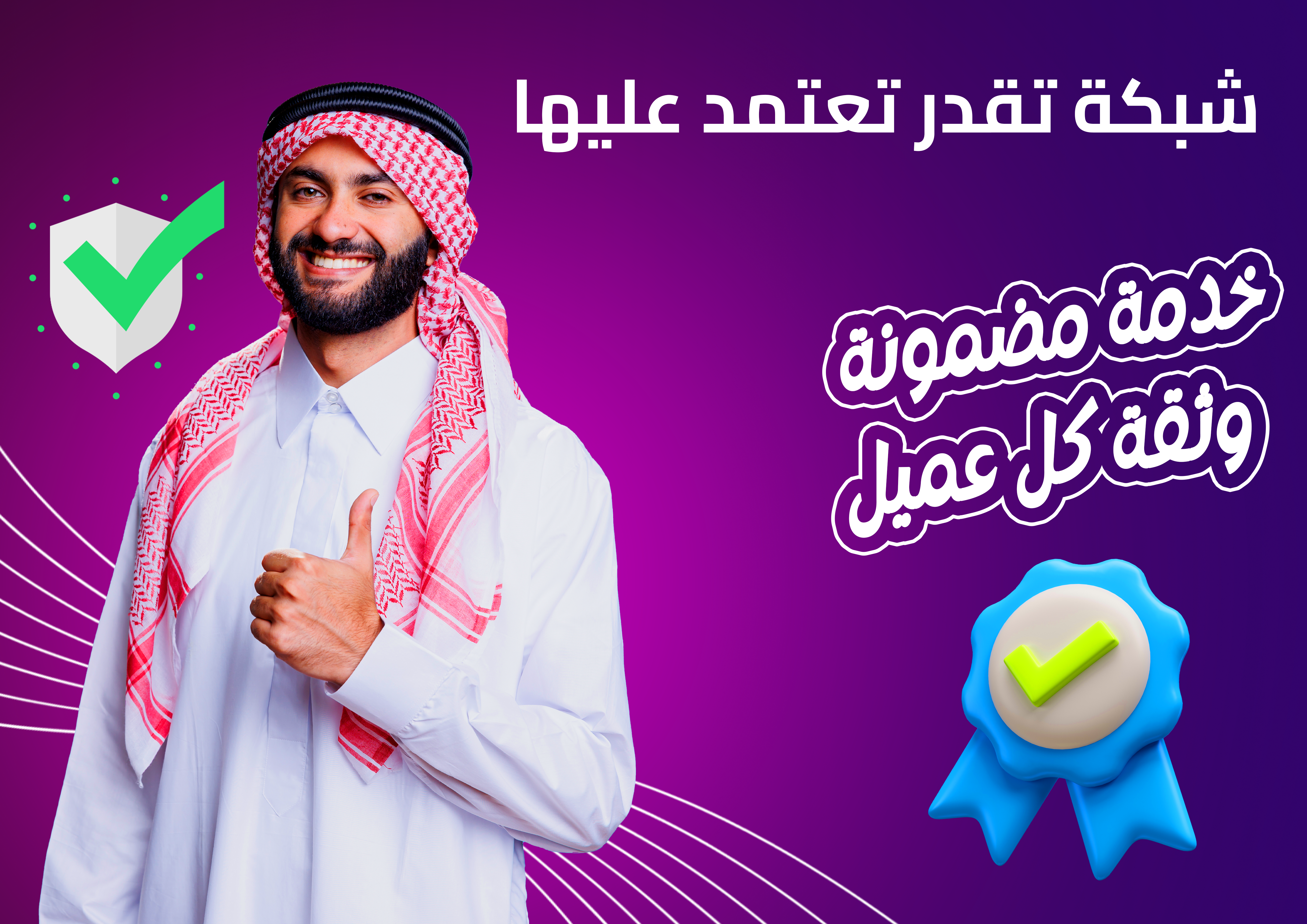 Promo Campaign 3